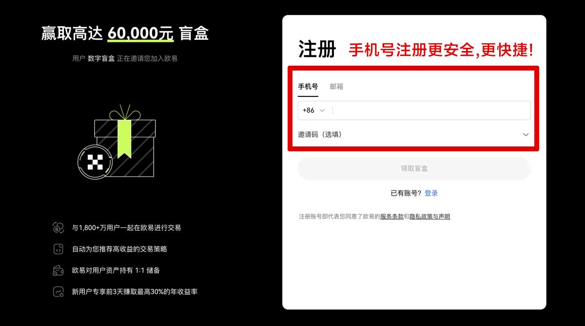 注册虚拟币交易app下载安装_易欧交易所app下载账户步骤